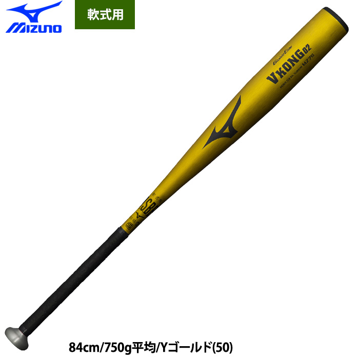 即日出荷 ミズノ 野球 軟式金属バット VKONG02 ミドルバランス Vコング