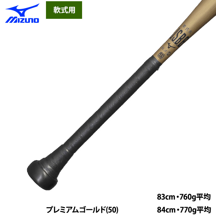 即日出荷 ミズノ 野球 軟式 金属バット Vコング02C カウンターバランス