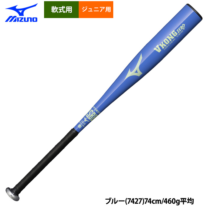即日出荷 ミズノ 少年野球用 ジュニア バット ミドルバランス