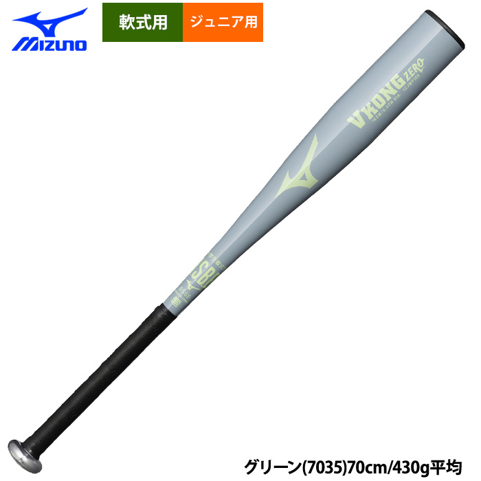 即日出荷 ミズノ 少年野球用 ジュニア バット ミドルバランス