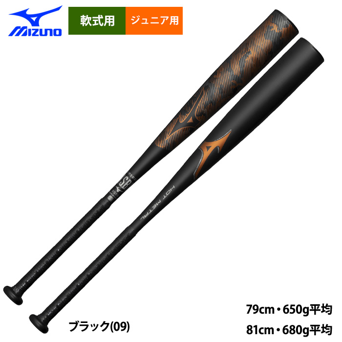 ミズノ 軟式バット ブラック グラフィックデザイン グローバルエリート】ノック(FRP製／84cm／平均440g)|1CJFK10484