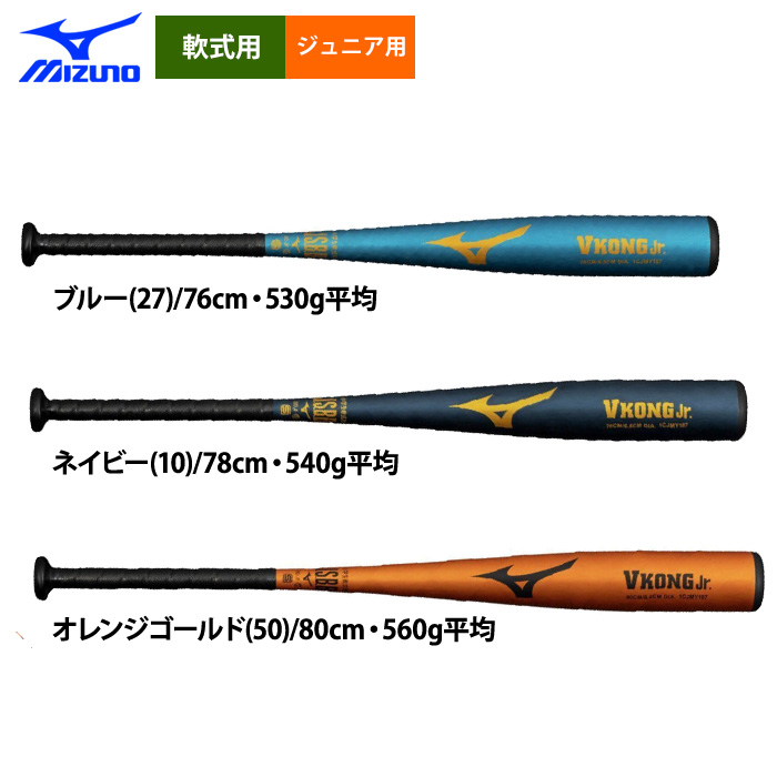 少年用 バット | 野球用品専門店 ベースマン全国に野球用品をお