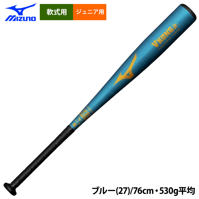 即日出荷 ミズノ ジュニア用 少年野球 金属バット 少年軟式 Vコング