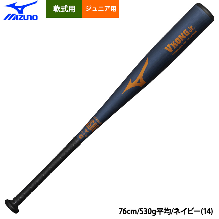 即日出荷 ミズノ ジュニア用 少年野球用 金属バット 少年軟式 Vコング