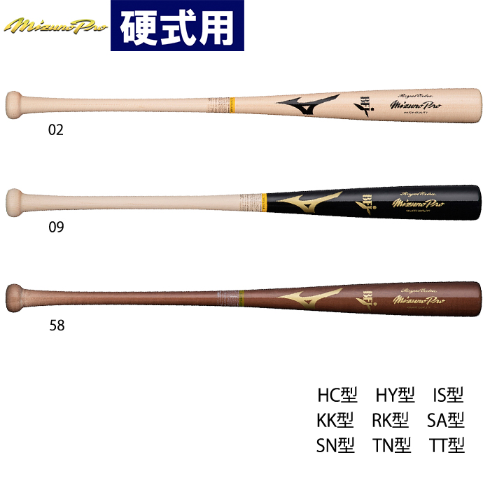 ミズノプロ MizunoPro 硬式用木製バット ロイヤルエクストラ メイプル 84cm 890g平均 プロモデル プロ形状 1CJWH17300 miz20ss woodbat