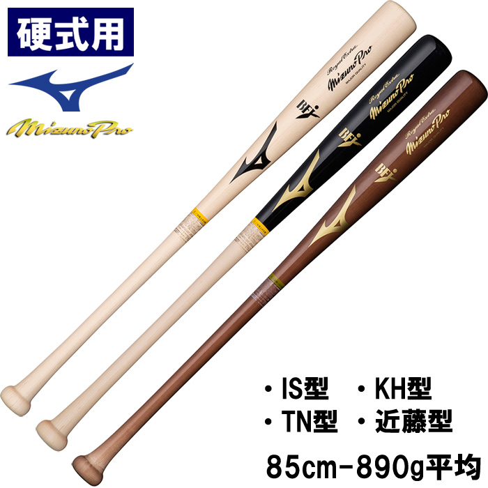 ミズノ　MIZUNO　グローバルエリート　GlobalElite　オリジナル竹バット　硬式用　杉本裕太郎型　84cm880g　竹 メイプル貼　受注生産