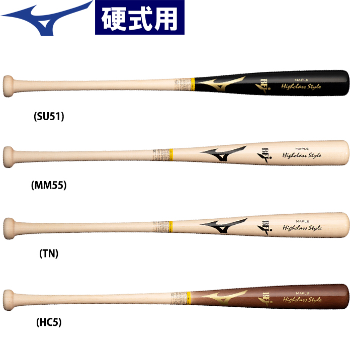 即日出荷 ミズノ Mizuno 野球用 硬式用木製バット ハイクラススタイル メイプル プロモデル プロ形状 1CJWH188 miz22ss woodbat