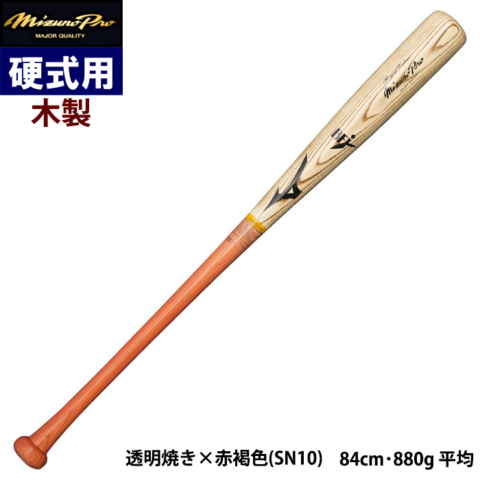 ミズノプロ NPBマーク付木製バット ミズノプロ 木製バット NPBマーク