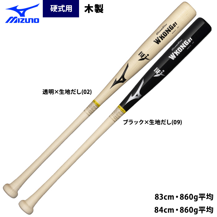BASEMAN 硬式木製バット ベースマンオススメ！硬式木製バット特集 | 野球用品専門店 ベースマン