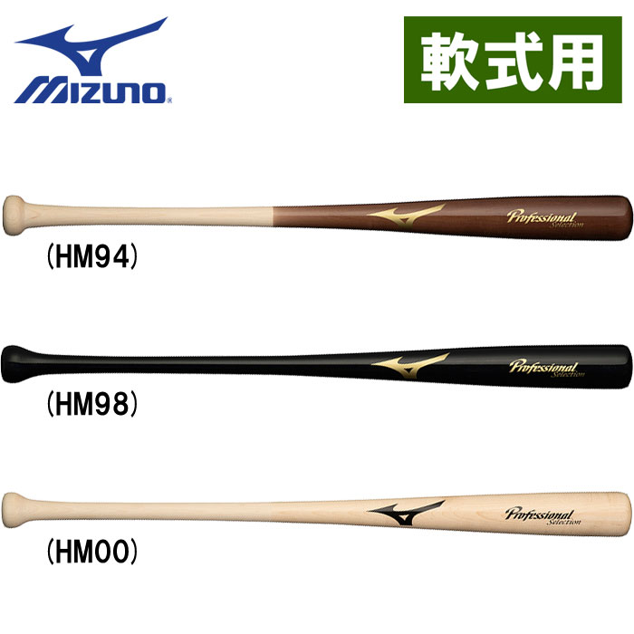 優先配送 ミズノ MIZUNO メンズ 軟式用バット 野球 一般 プロフェッショナルセレクション 木製 84cm 平均780g 1CJWR12784  RK31