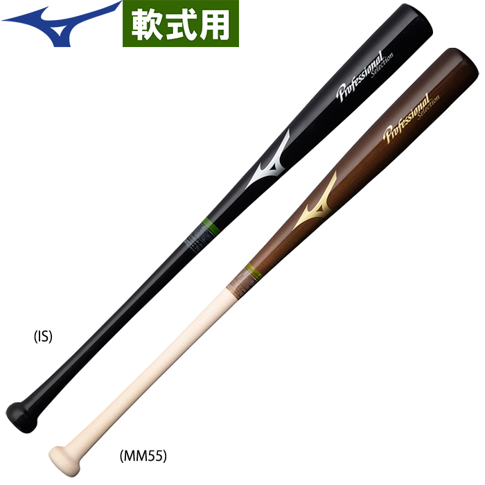 ミズノ Mizuno 野球用 軟式用木製バット メイプル ブランドアンバサダー型 プロフェッショナルセレクション 1CJWR120 miz21ss 202102-new