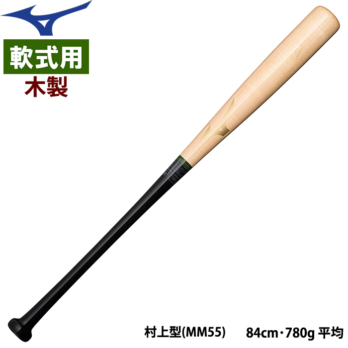ミズノ 木製バット最終値下 硬式用木製バット(ミズノプロTN型メイプル