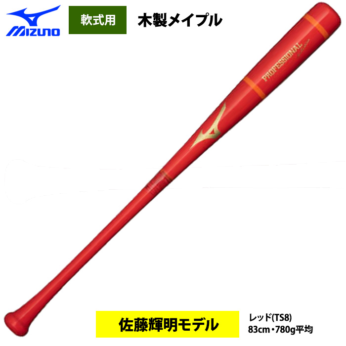少年 軟式 金属バット ZERO ONE STAGE 80cm | 総合スポーツ企業グループ ゼット オンラインショップ