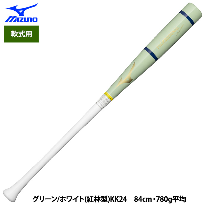 即日出荷 ミズノ 限定 軟式木製バット メイプル プロフェッショナル