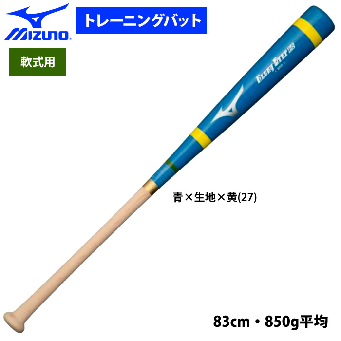 ミズノ 野球 木製 トレーニングバット 軟式用 打撃可 850g平均 1CJWT19683 miz20ss