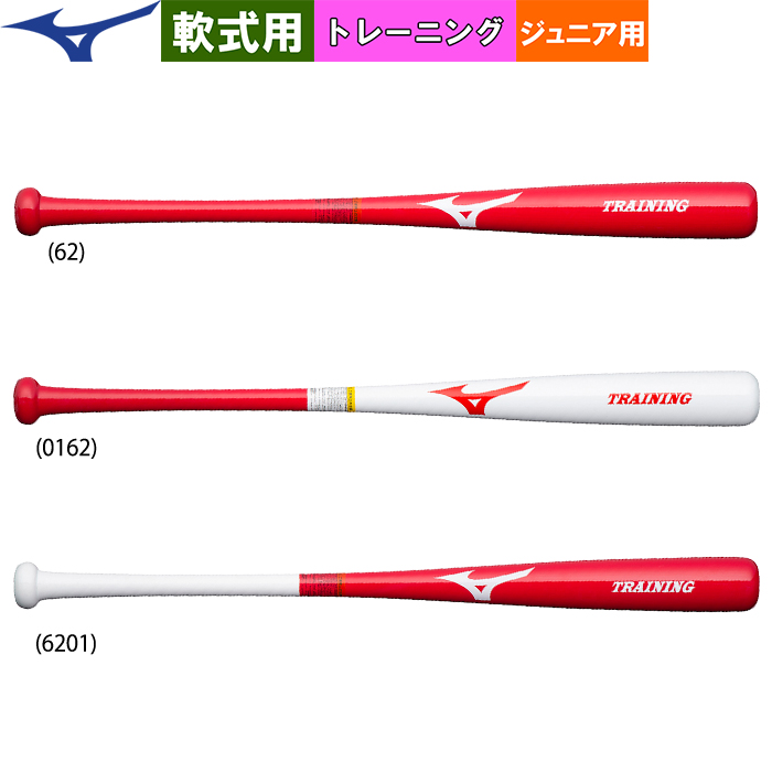 即日出荷 ミズノ ジュニア少年用 学童 トレーニングバット 木製 打撃可 1CJWT212 miz21ss 202101-new | 野球用品専門店 ベースマン全国に野球用品をお届けするインターネット通販! 即日出荷 ミズノ ジュニア少年用 学童 トレーニングバット 木製 打撃可 1CJWT212 miz21ss 202101-new | 野球用品専門店 ベースマン全国に野球用品をお届けするインターネット通販!