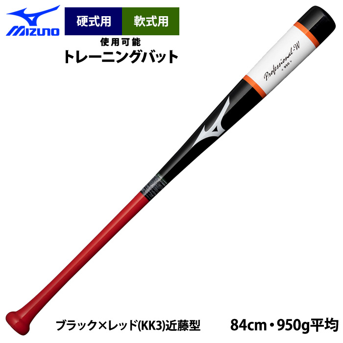 楽天市場】ミズノ トレーニングバット 村上型 野球