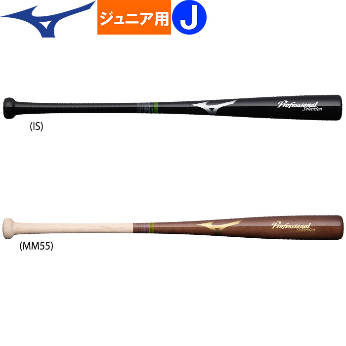 12月下旬発送予定 展示会限定 ミズノ Mizuno 少年野球用 ジュニア用 木製バット プロフェッショナルセレクション レジェンド型 1CJWY105 miz21ss 202011-new | 野球用品専門店 ベースマン全国に野球用品をお届けするインターネット通販! 12月下旬発送予定 展示会限定 ミズノ Mizuno 少年野球用 ジュニア用 木製バット プロフェッショナルセレクション レジェンド型 1CJWY105 miz21ss 202011-new | 野球用品専門店 ベースマン全国に野球用品をお届けするインターネット通販!