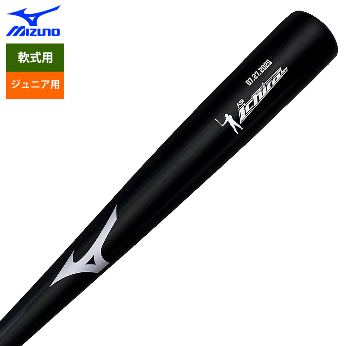 即日出荷 ミズノ ジュニア少年用 限定 軟式木製バット イチローモデル