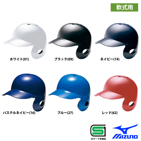 ヘルメット | 野球用品専門店 ベースマン全国に野球用品をお届けする 