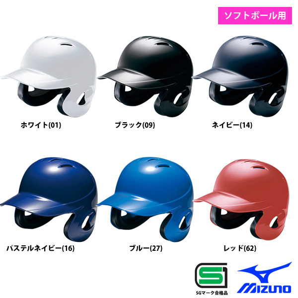 ソフトボール用ヘルメット・キャッチャー防具が充実ラインナップ。 | 野球用品専門店 ベースマン全国に野球用品をお届けするインターネット通販！