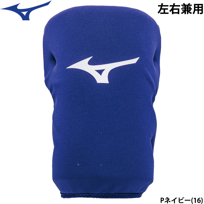 即日出荷 ミズノ ソフトボール用 ニーパッド 左右兼用 1個入り Sサイズ