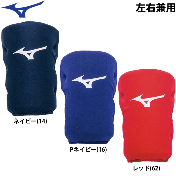 即日出荷 ミズノ ソフトボール用 ニーパッド 左右兼用 1個入り Sサイズ