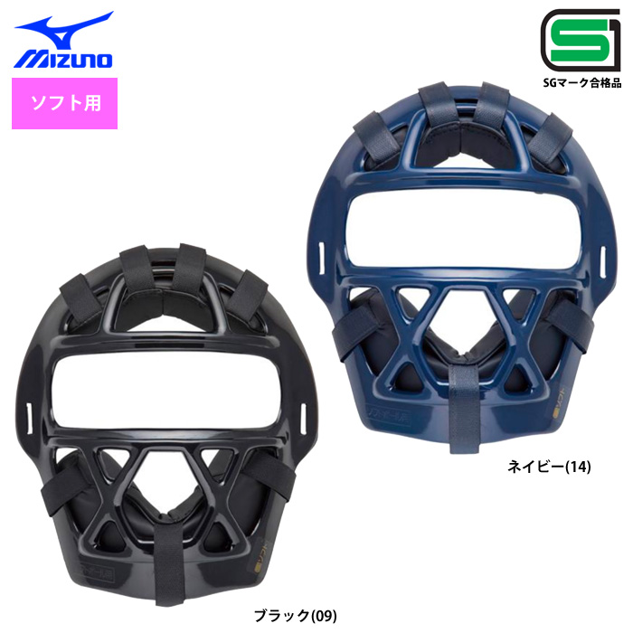 注目ブランドのギフト 野球 スロートガード 硬式 軟式 ソフトボール 使用可 ミズノ キャッチャー 捕手 防具 全マスク対応 1DJQZ129 