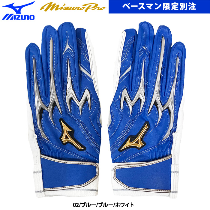 ミズノバッティング手袋｜BMにしかない超限定から大好きなプロ野球選手