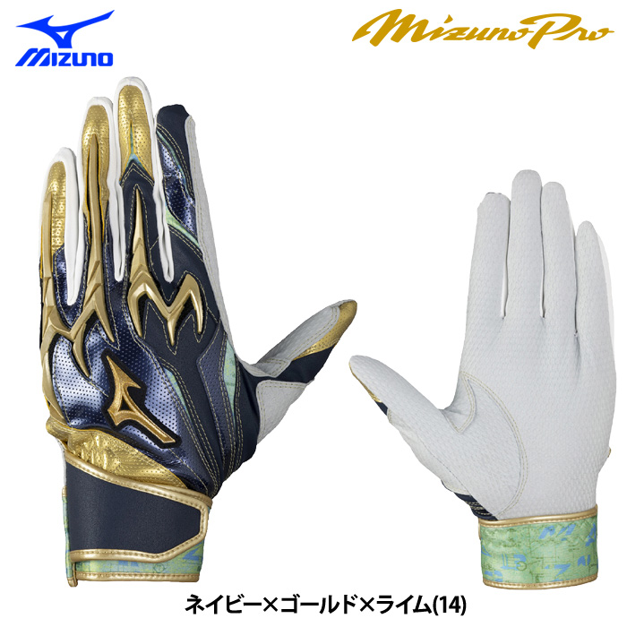 即日出荷 限定 ミズノプロ 野球用 バッティング手袋 シリコン