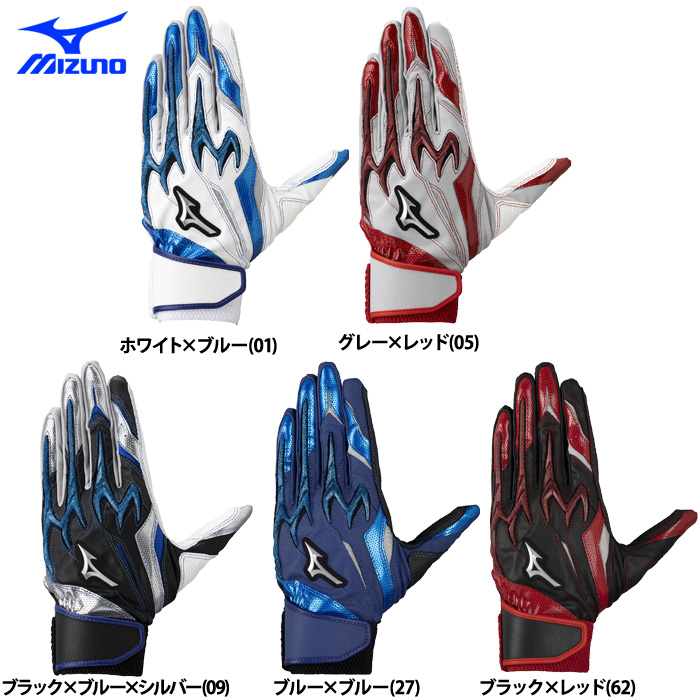 即日出荷 ミズノ 野球用 バッティング手袋 シリコンパワーアーク