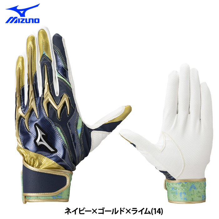 即日出荷 ミズノ 野球用 限定 バッティング手袋 シリコンパワー