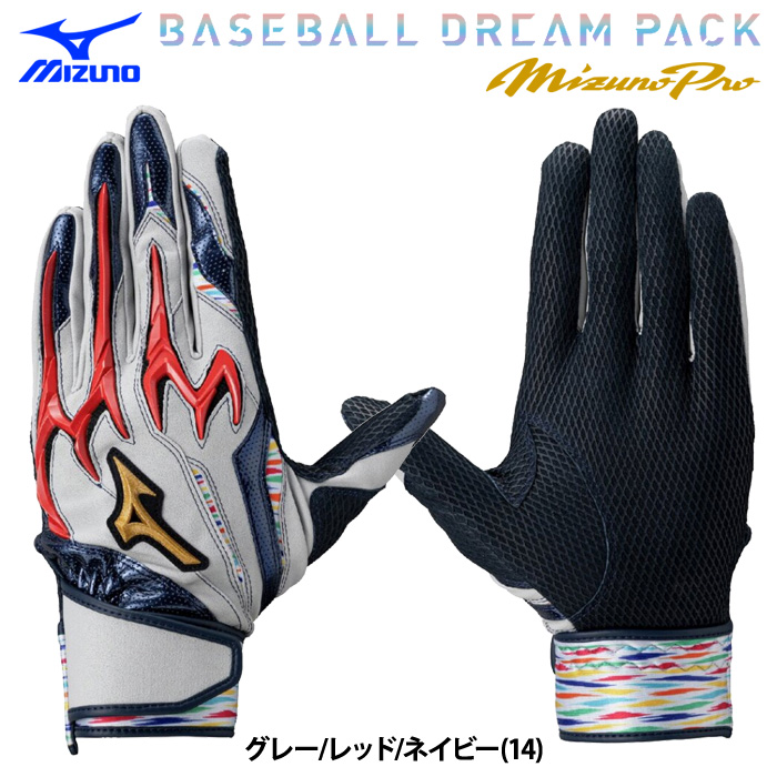 ミズノ　バッティング手袋　長野久義モデル ミズノ バッティング手袋 長野久義モデル 【公式通販】