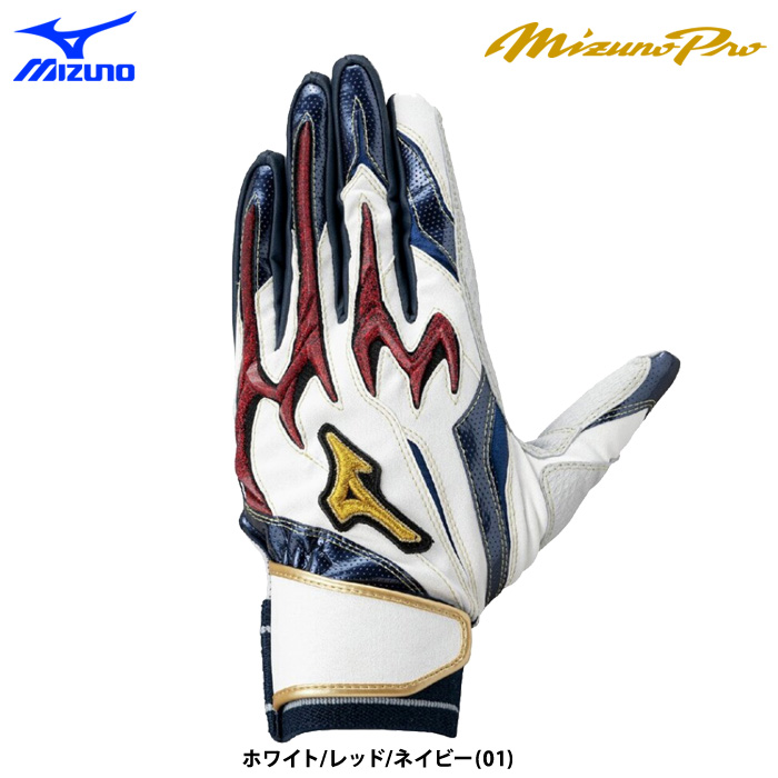 即日出荷 限定 ミズノプロ 野球用 バッティング手袋 シリコンパワー