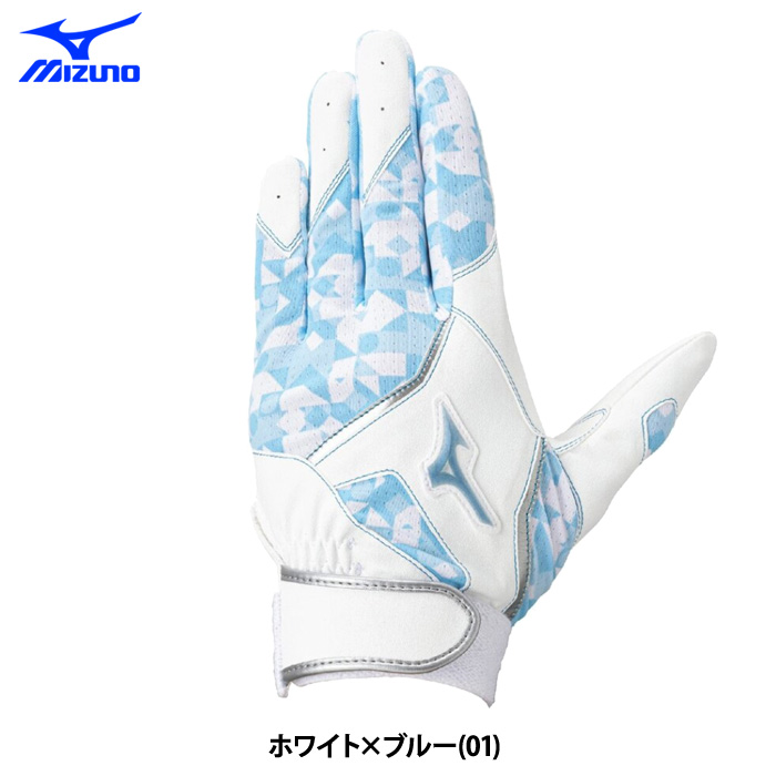 即日出荷 ミズノ バッティング手袋 クールグローブ 接触冷感機能ニット