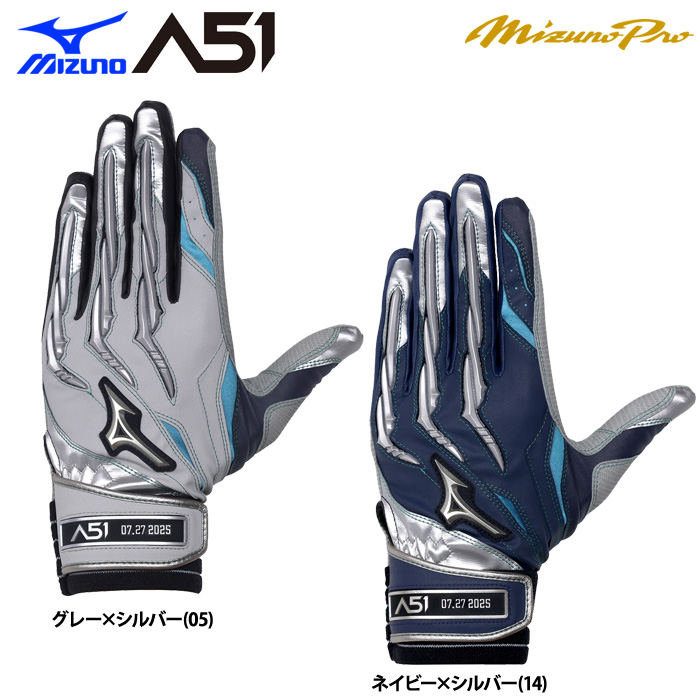 即日出荷 ミズノ 野球用 バッティング手袋 A51 イチローモデル