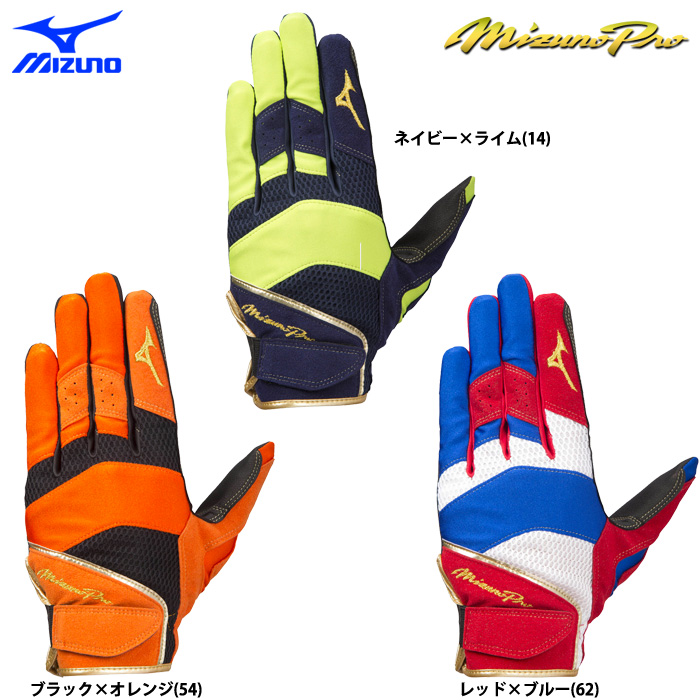 即日出荷 ミズノ ミズノプロ 限定 守備用手袋 ウォッシャブル 1ejed024 1ejed025 Mizss 野球用品専門店 ベースマン全国に野球用品をお届けするインターネット通販 即日出荷 ミズノ ミズノプロ 限定 守備用手袋 ウォッシャブル 1ejed024 1ejed025 Mizss 野球用品専門店 ベースマン全国に野球用品をお届けするインターネット通販