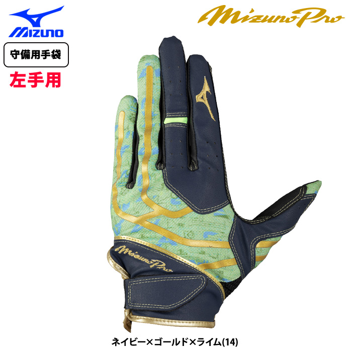 バッティング手袋 守備用手袋 | 野球用品専門店 ベースマン全国に野球