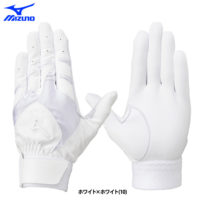 Mizuno 硬式グローブ ホワイト 楽天市場】野球 ミズノ 硬式グローブ 硬式 グローブ ミズノプロ