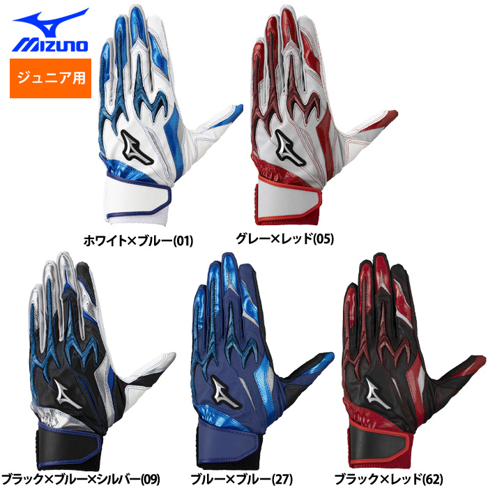 ミズノ | 野球用品専門店 ベースマン全国に野球用品をお届けする