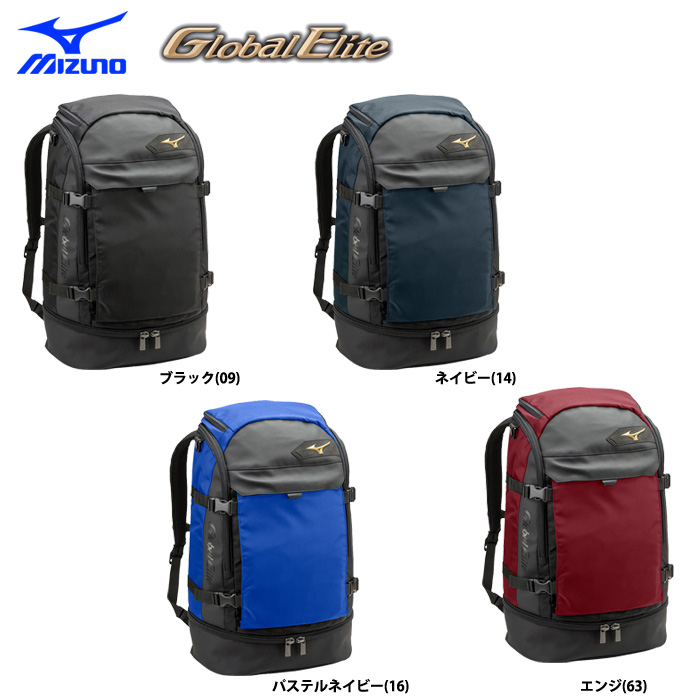 ミズノ バックパック グローバルエリート 1fjd8010 Miz18ss 野球用品専門店 ベースマン全国に野球用品をお届けするインターネット通販
