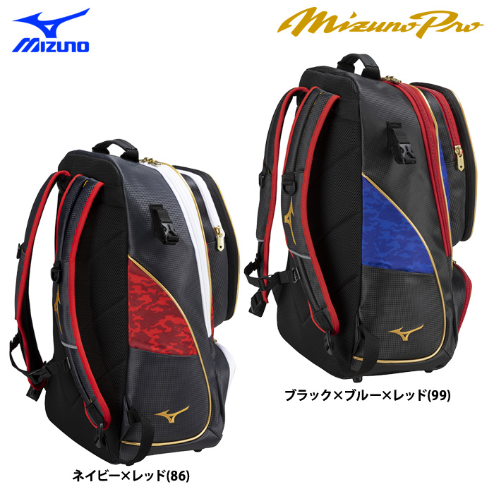 即日出荷 ミズノプロ 限定カラー 野球 バックパック 1FJDB905