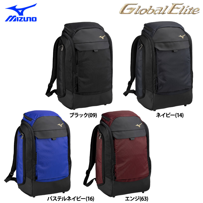 ミズノ MIZUNO 野球 グローバルエリート バックパック ネイビー MIZUNO ミズノ リュックサック 約40L 野球バッグ かばん mizuno