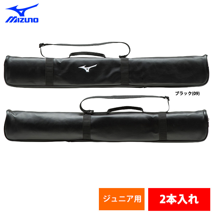 ミズノ ジュニア少年用 バットケース 2本入れ 1FJT805209 miz18ss | 野球用品専門店  ベースマン全国に野球用品をお届けするインターネット通販！