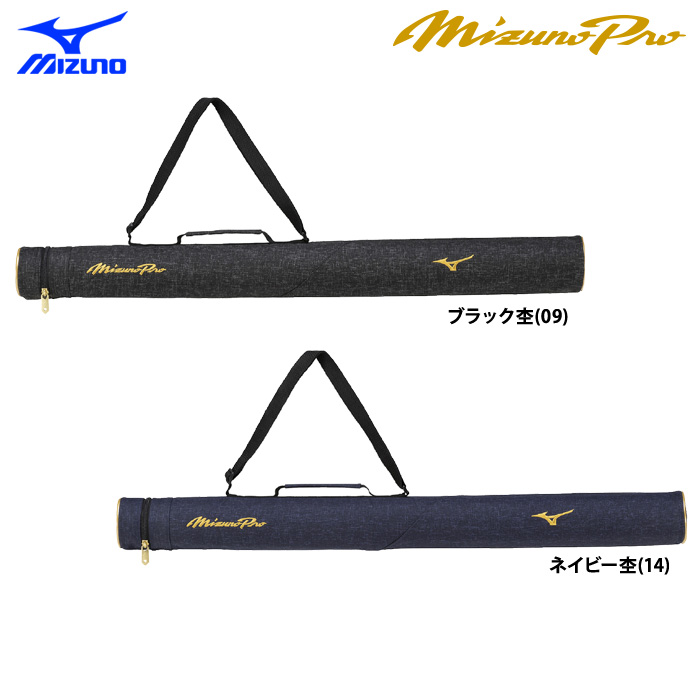 即日出荷 ミズノプロ 野球 大人用バットケース 1本入 1FJTD905 miz26fw