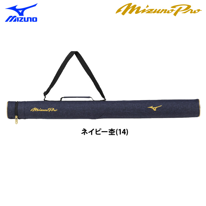 即日出荷 ミズノプロ 野球 大人用バットケース 1本入 1FJTD905 miz26fw