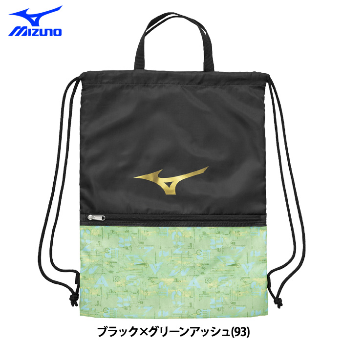 即日出荷 ミズノ マルチバッグ セレクションモデル 1FJYC824