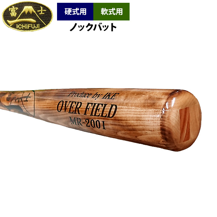 即日出荷 一富士 ノックバット ヒノキ+メイプル加工 グラスファイバー