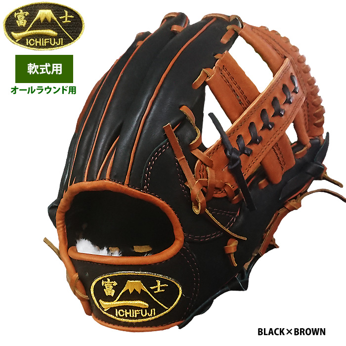 ベースマン 軟式野球グローブ 黒 軟式野球用 グラブ ミット | 野球用品専門店 ベースマン全国に