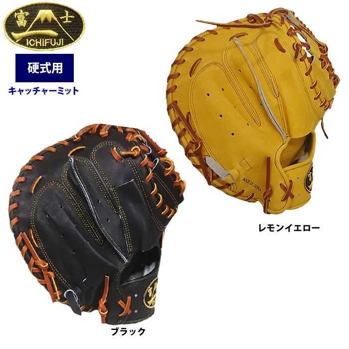 Leggera (レジェーラ) 硬式グローブ 約27cm ブラック×オレンジ
